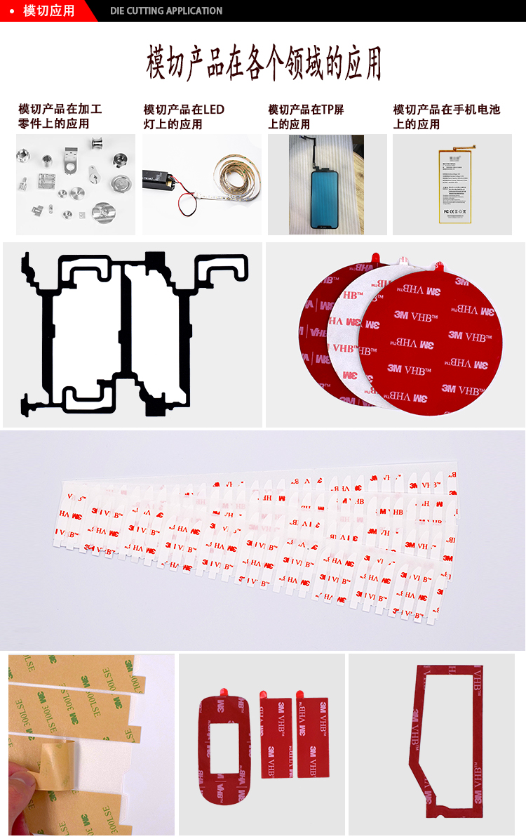 3M9471系列雙面膠 300lse超薄透明無基材雙面膠帶在各領(lǐng)域的應(yīng)用
