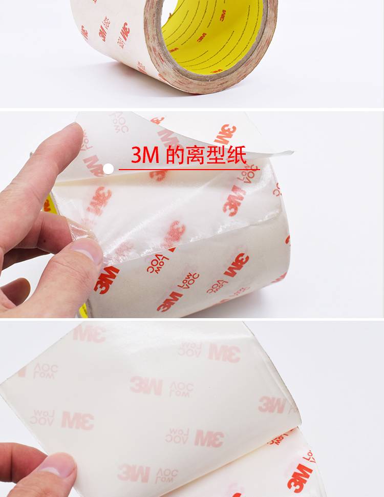 3M棉紙雙面膠99015細節展示