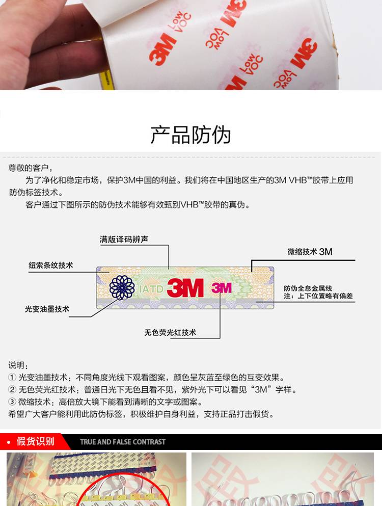 3M棉紙雙面膠99015防偽展示